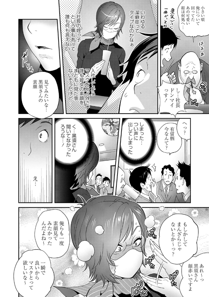 【エロ漫画】 義母ビッチEMG!!【通常版】 琴義弓介 サンプル画像