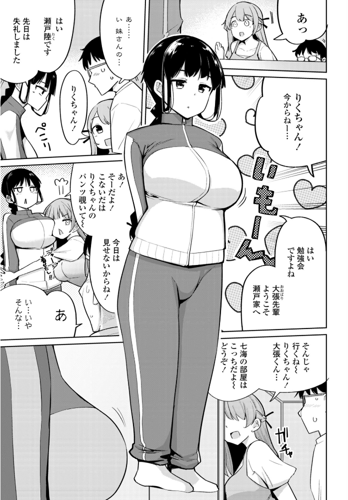 【エロ漫画】 COMICペンギンクラブ 2026年4月号【デジタル版】 Yan-Yam 本田直樹 といハ40 鶏肉 志乃武丹英 チバトシロウ タケイツカサ 瀬奈陽太郎 神楽雄隆丸 Cuvie 大秦国王安敦 蛹虎次郎 胡桃屋ましみん 一本杭 尾野けぬじ 時浜次郎 左倉かなを 村民c 山瀬ゼン めめ工房 サンプル画像