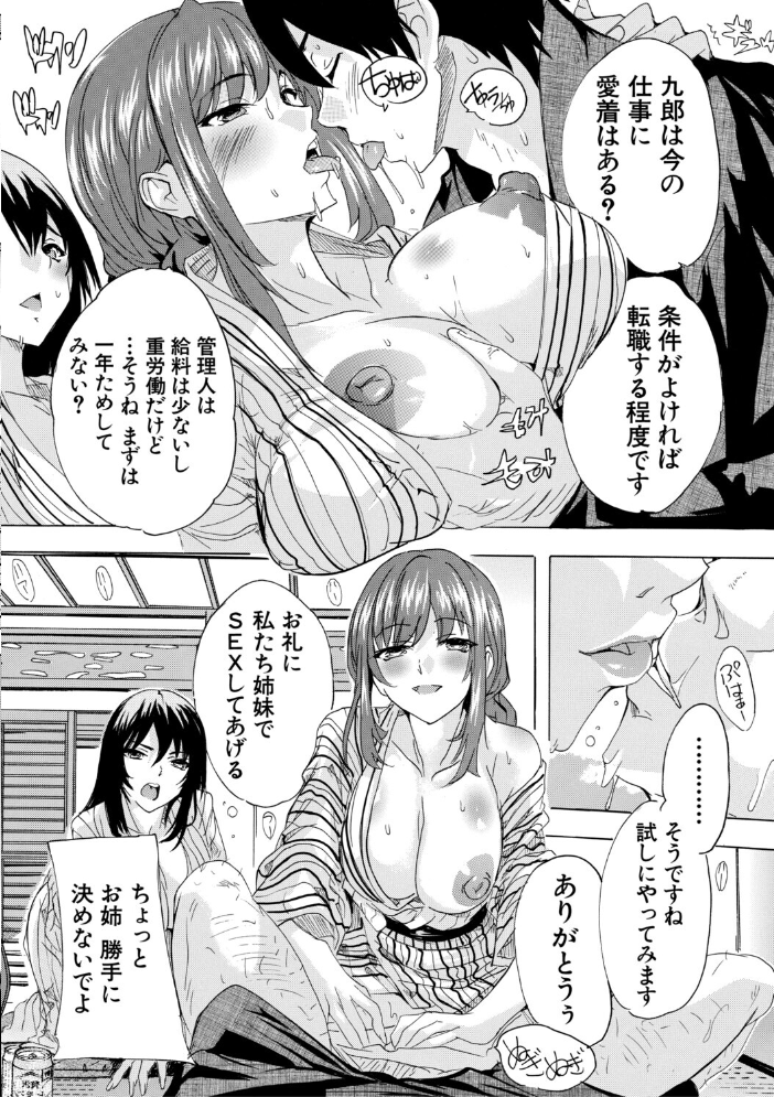 【エロ漫画】 孕ませおっぱい温泉【1話試し読み付き】 奈塚Q弥 MUJIN編集部 サンプル画像