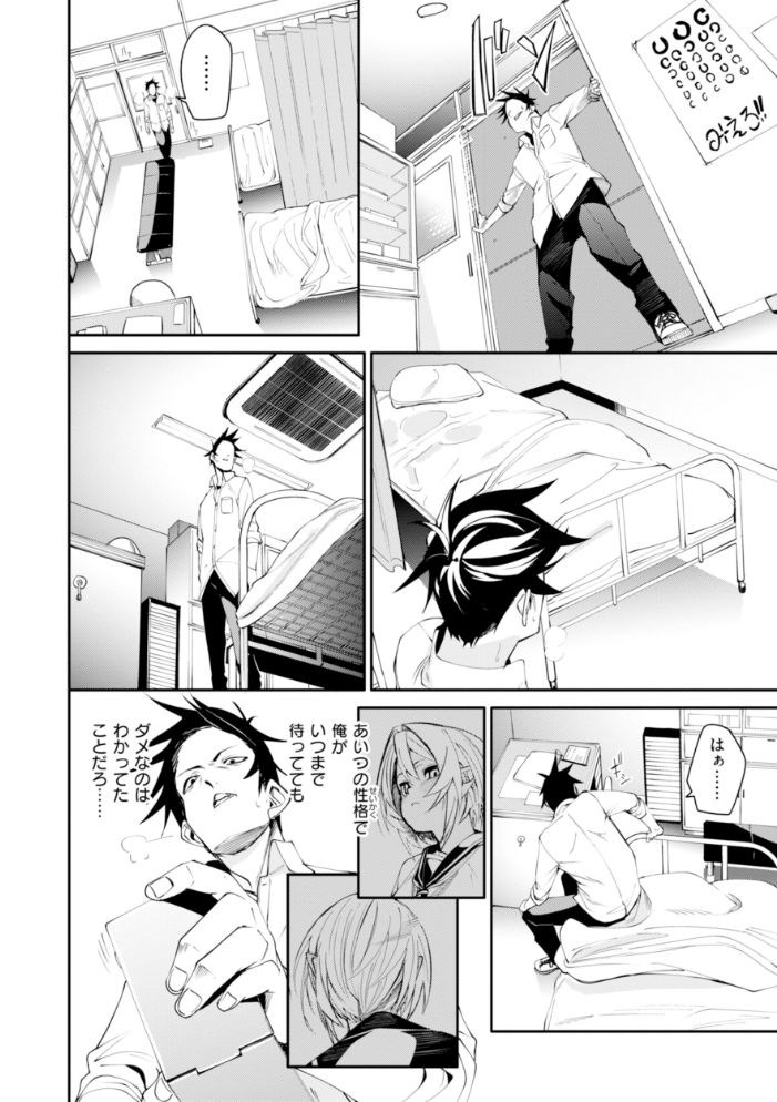 【エロ漫画】 さきゅドキ! fu-ta サンプル画像