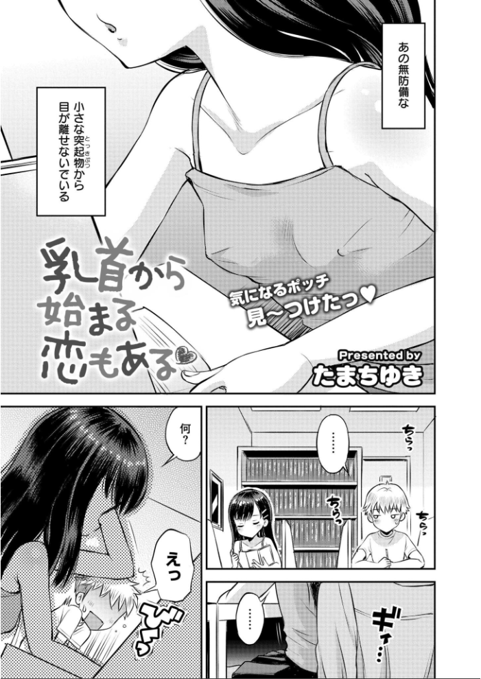 【エロ漫画】 コミックカイエン（快艶） VOL.25  宮元一佐 あんのみけ おたき エビフライ定食 滝れーき たまちゆき あましょく すかいれーだー 二等辺 ひろびー ガッツ師範 ぴらふもどき 敬称略 COMIC快艶編集部 アズマヤユキコ なてぃん 入る ふじたふじお サンプル画像