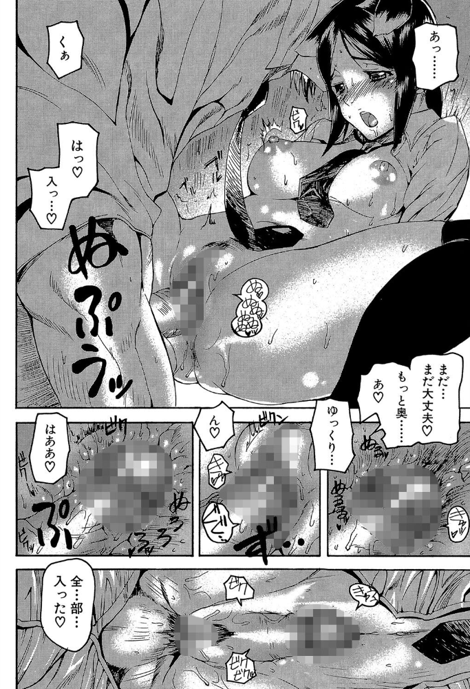 【エロ漫画】 DREAM CHANNEL【1話立ち読み付き】 アシオミマサト MUJIN編集部 サンプル画像