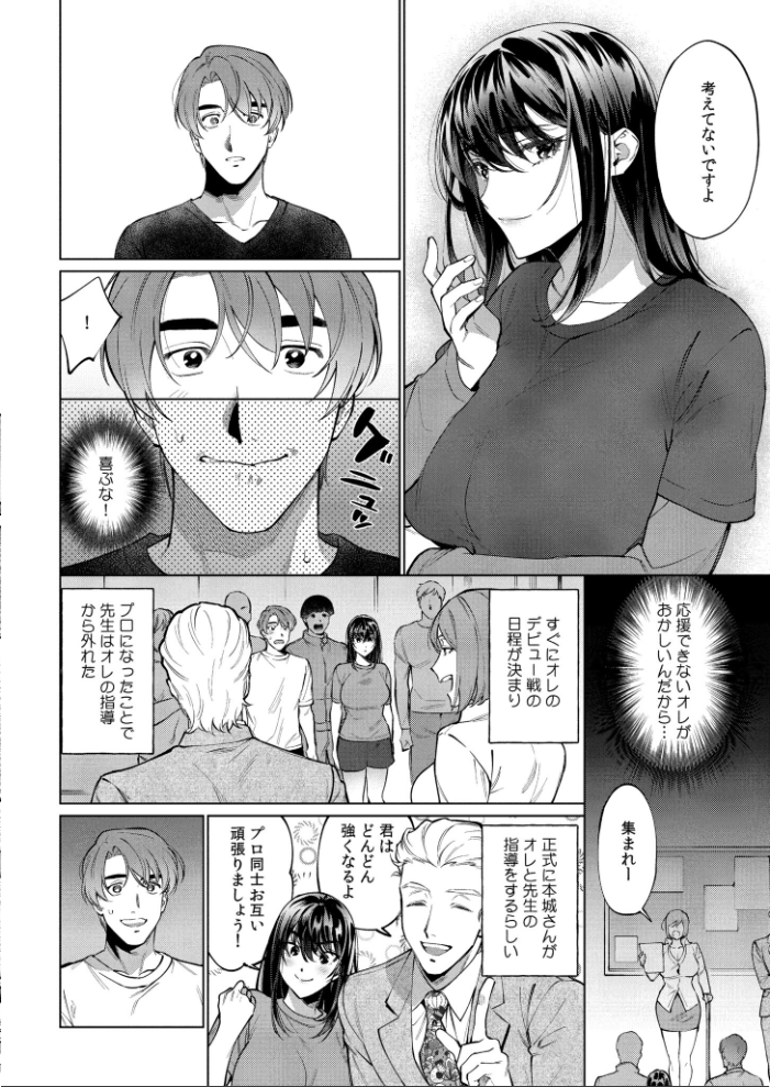 【エロ漫画】 まつりさんを酔いつぶしたその後で…… 中込 COMIC快艶編集部 サンプル画像