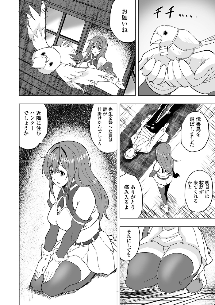【エロ漫画】 ふぁっく・いずむ  tamio 一水社編集部 サンプル画像