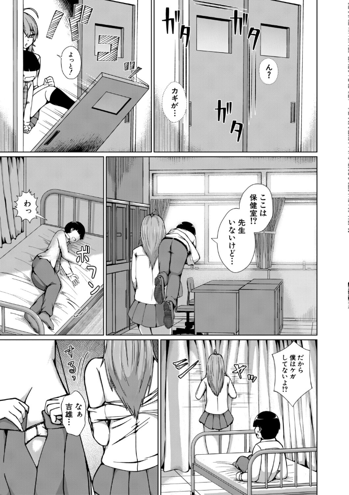 【エロ漫画】 TSした俺たちが快楽堕ちするわけがないっ!【電子版特典付き】 鬼瓦けるり サンプル画像