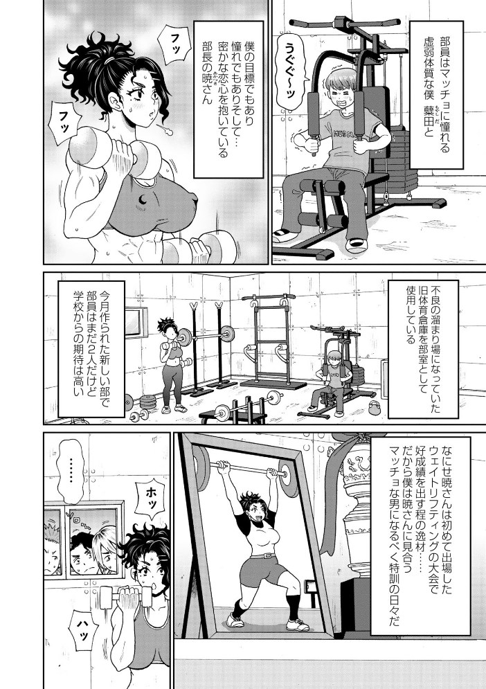 【エロ漫画】 マン・コンプリート【通常版】 ジョン・K・ペー太 サンプル画像