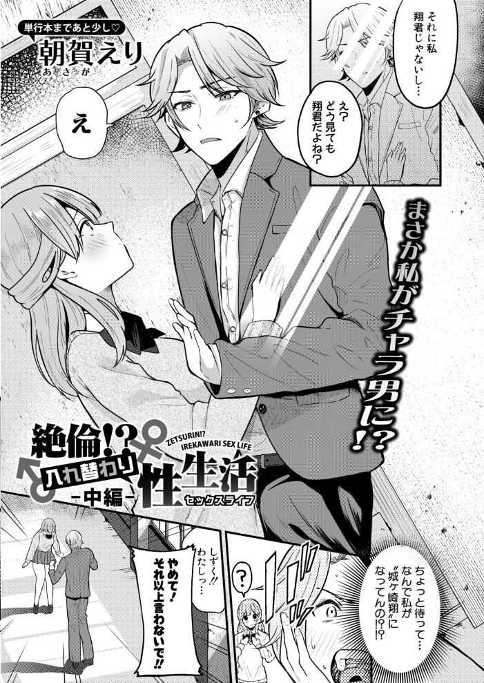 【エロ漫画】 COMIC真激2026年4月号 アガタ 周辺コウイチ まこしょ ほげらむ 黄猿 ハラミ 朝賀えり ファビ山 たけあき学 わしさん 妖精タヌモチ やくや Yesman ゼイタ サンプル画像