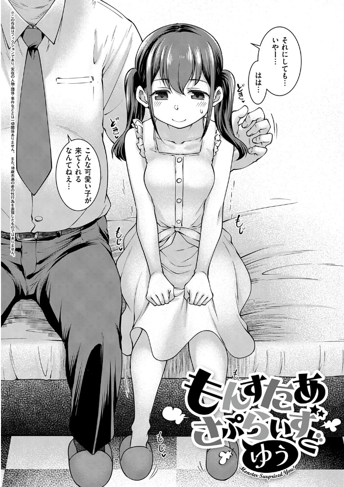 【エロ漫画】 悪役令嬢E×EX【デジタル特装版】 久川ちん サンプル画像