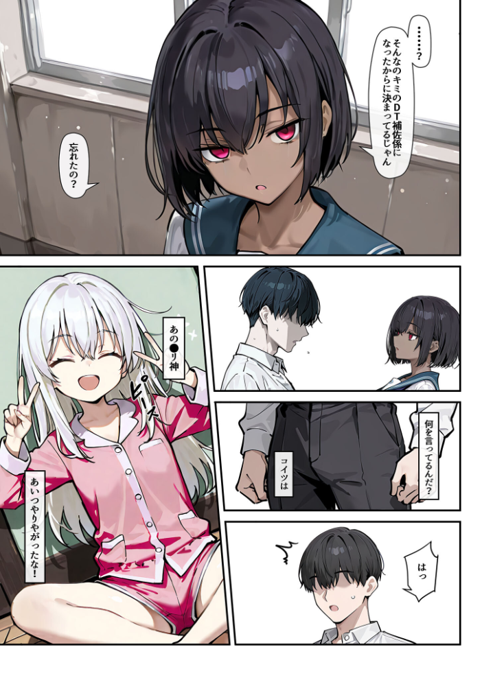 【エロ漫画】 どスケベボデーの夜永さん モザイク版 だまご屋 あいラビ サンプル画像