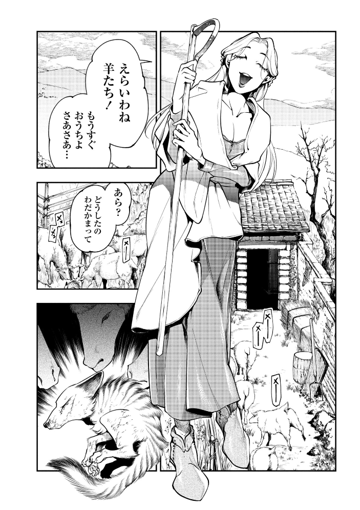 【エロ漫画】 ゴア・ロア〜知ってはいけない10の惨劇〜【デジタル特装版】 速水くろ サンプル画像