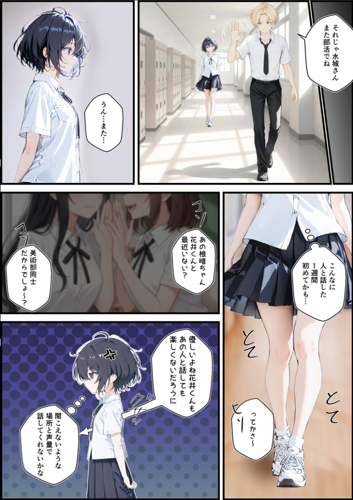 【エロ漫画】 君と僕の額縁 モザイク版 初恋ラボ あいラビ サンプル画像