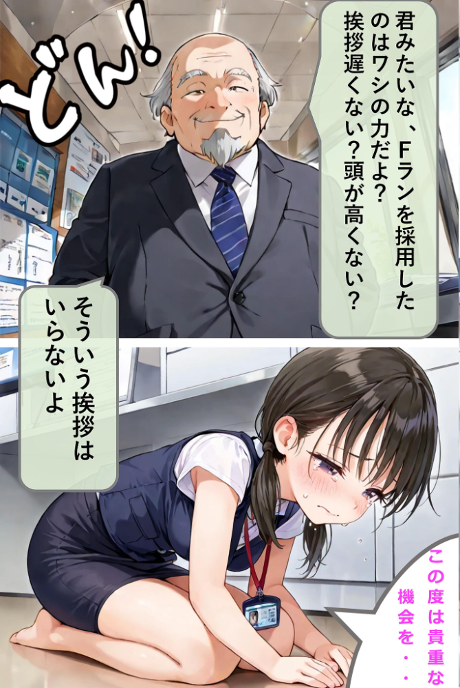 【エロ漫画】 新卒肉便器が可哀想だったので、エッチして嫁にしてみた モザイク版  hentaiedge あいラビ サンプル画像