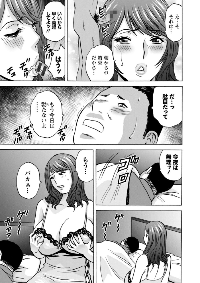【エロ漫画】 今日の遊び明日の本気 英丸 サンプル画像