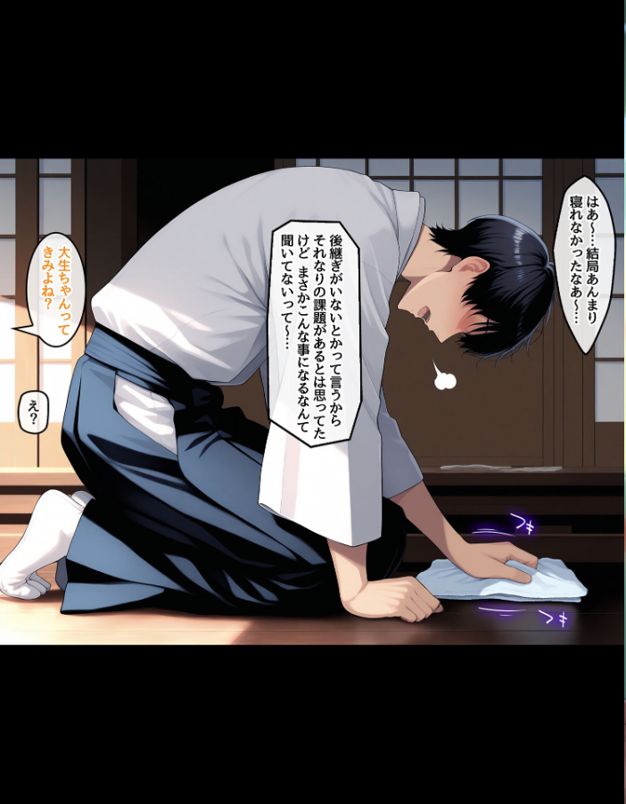 【エロ漫画】 孕ませ島1〜離島の神社に呼ばれた俺が、島の未来のために子種を注ぎ続ける話〜 モザイク版 ハレノヒ あいラビ サンプル画像