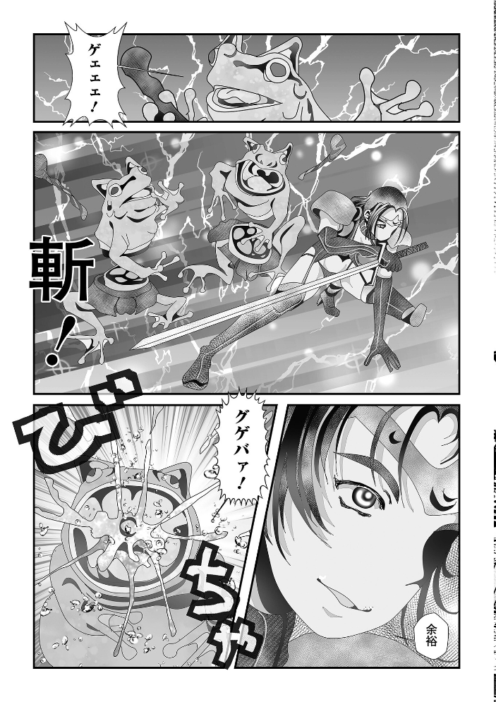 【エロ漫画】 異種姦陥落 TAMAKIN 一水社編集部 サンプル画像