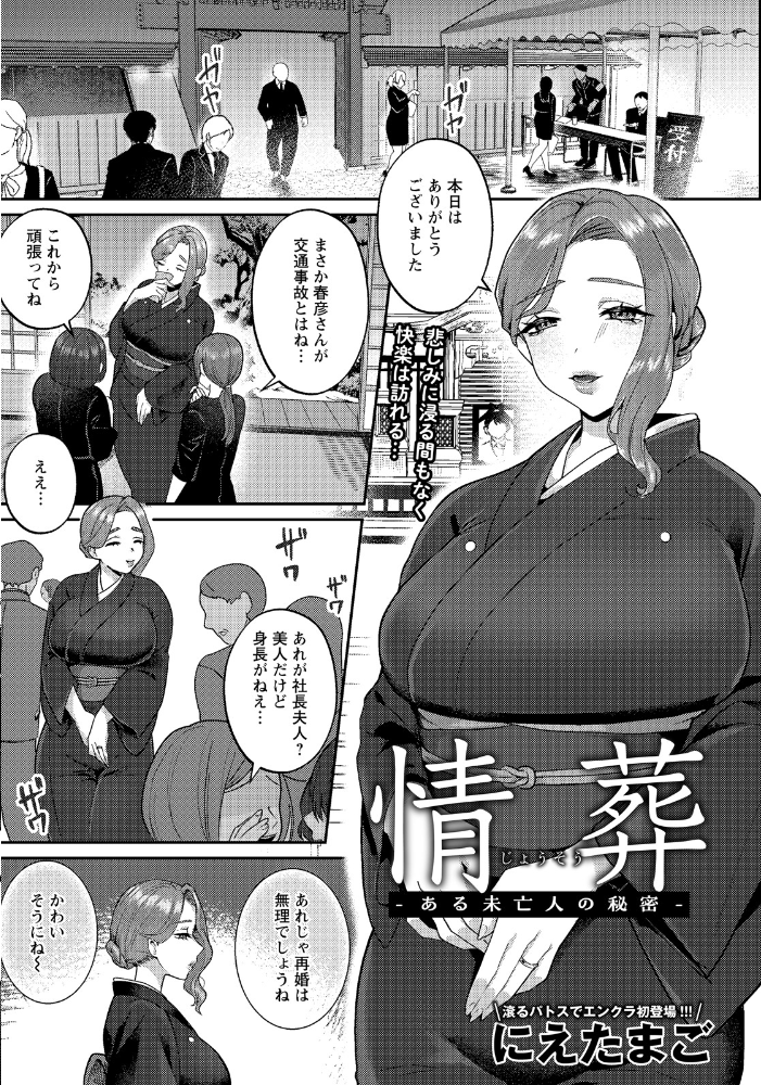 【エロ漫画】 ANGEL倶楽部 2026年4月号  ANGEL倶楽部編集部 サンプル画像