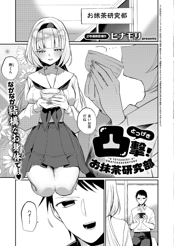 【エロ漫画】 COMIC E×E 68【FANZA限定特典付き】 うこ さいもん ナポ ひなづか凉 しのづかあつと 復八磨直兎 井藤ななみ キャンベル議長 赤城あさひと Xe ヒロアキ 牡丹もちと たかしな浅妃 緋月アキラ さこふ 櫻井亜矢子 たかよみ 吉備あんみつ KS めめゆ ちぃずオレ よただ 紅しゃむ ポディ 角煮まんじゅう ヒナモリ L’s まひるみぃ サンプル画像