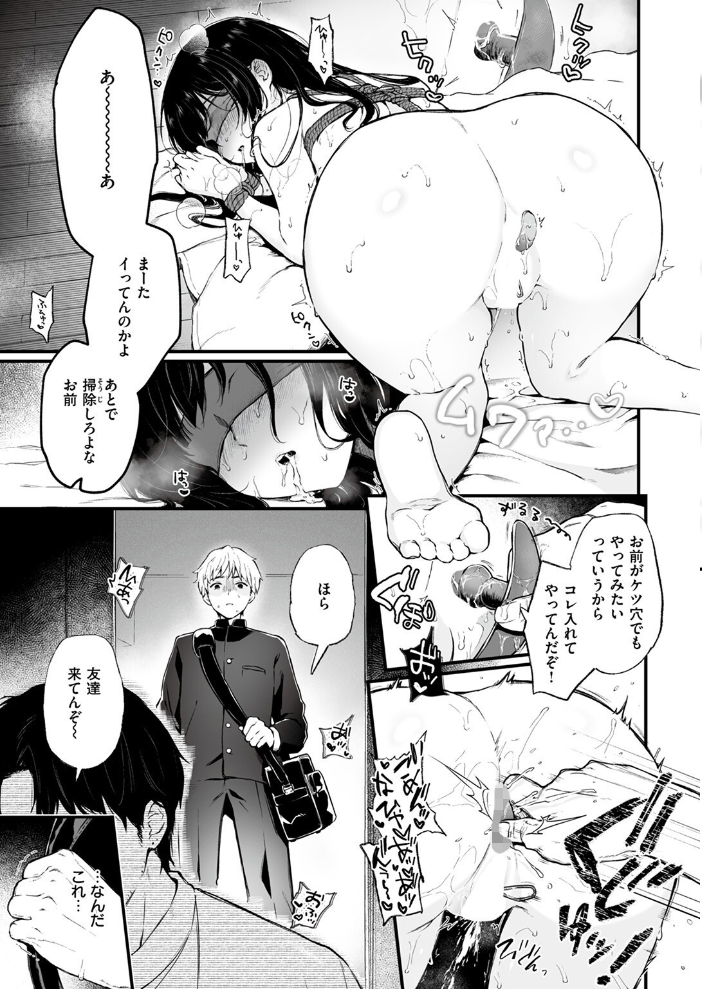 【エロ漫画】 COMIC ゼロス #111 Hisasi 小野未練 治屋武しでん おそまつ しっとりボウズ 鳥居ヨシツナ ツノニガウ ぐれます タナカラ サンプル画像