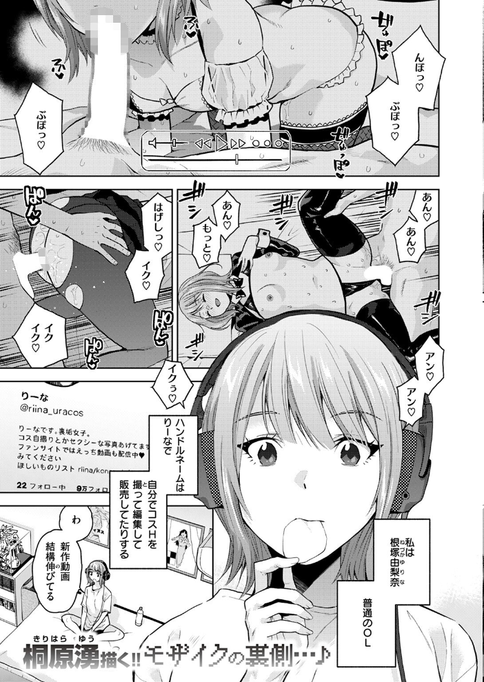【エロ漫画】 COMIC ゼロス #112 石恵 flanvia えこひいき 桐原湧 フミオ hal ミナギリ ぴざぬこ ereere 極壱万打撃 サンプル画像