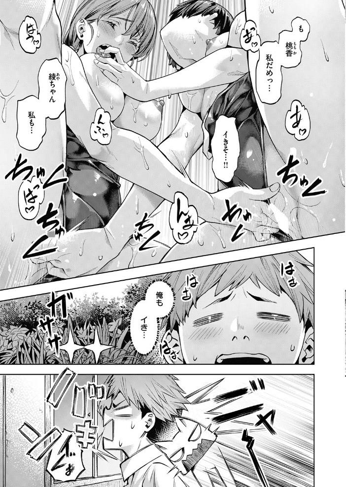 【エロ漫画】 COMIC快楽天ビースト 2024年07月号 つかこ 長頼 朝寝ケン こおりみず ねこまたなおみ ぴょん吉 もず しらないひとし みな藻 サンプル画像