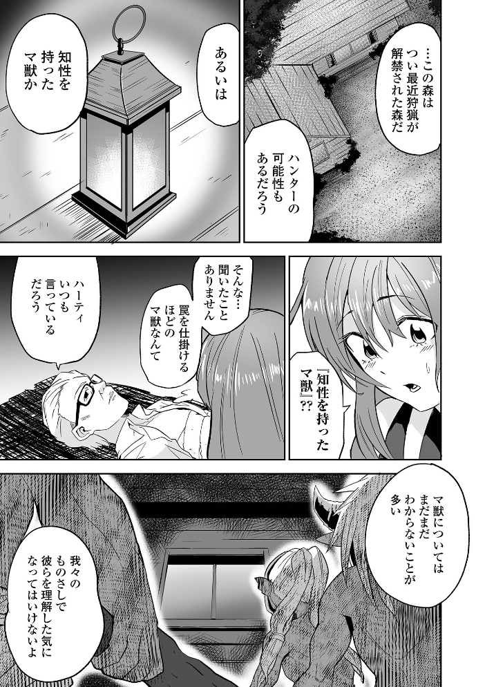【エロ漫画】 ふぁっく・いずむ  tamio 一水社編集部 サンプル画像