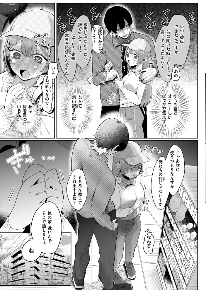 【エロ漫画】 COMIC ゼロス #133 石恵 どろずみ れつりこ大盛り 1号 あすぜむ 尾白白尾 サンプル画像