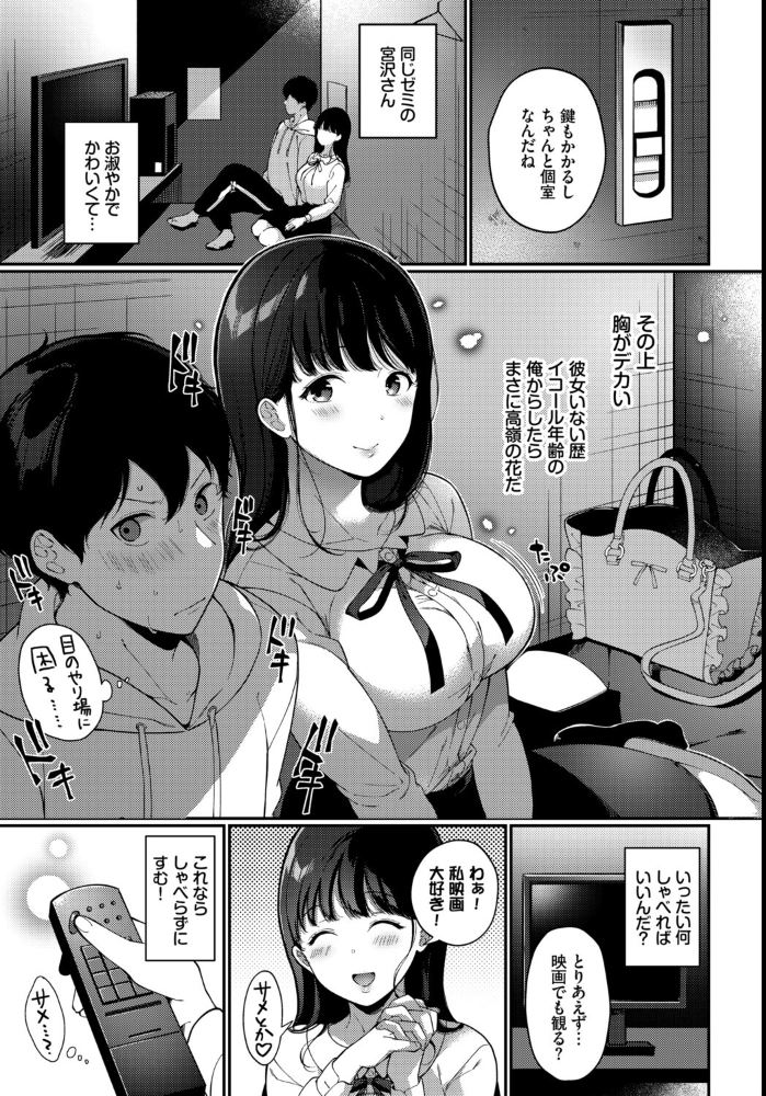 【エロ漫画】 フェチズム VOL.39〜花のキャンパスライフ編〜 鳴島かんな くっきおーれ あずみ京平 東條土筆 コミックバベル編集部 櫻井マキ サンプル画像