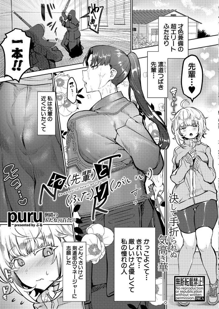 【エロ漫画】 COMIC真激2024年4月号  ぺるり しっとりボウズ アガタ gonza ぶーちゃん シロノマヒロ 隈太郎 板場広し たけあき学 をすし ぴらふもどき 中埜人見 puru ズーガ サンプル画像