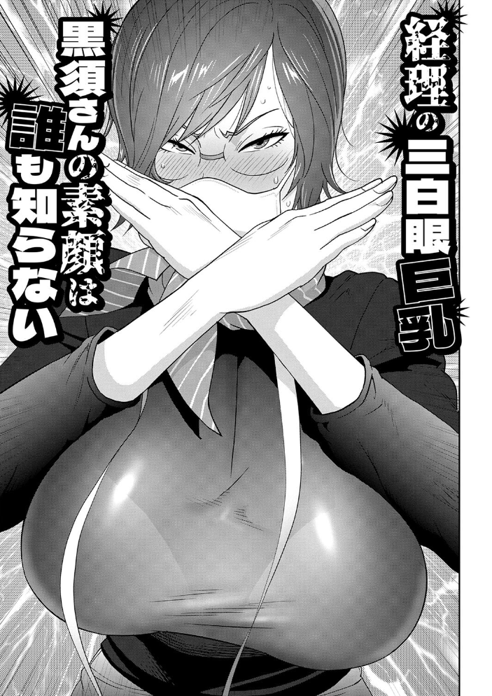 【エロ漫画】 義母ビッチEMG!!【通常版】 琴義弓介 サンプル画像