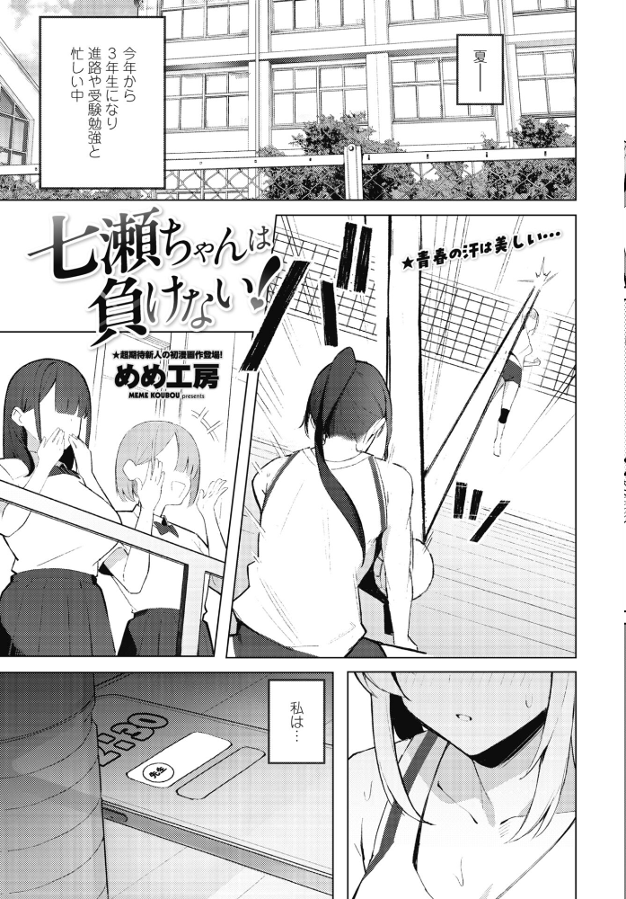 【エロ漫画】 COMICペンギンクラブ 2026年4月号【デジタル版】 Yan-Yam 本田直樹 といハ40 鶏肉 志乃武丹英 チバトシロウ タケイツカサ 瀬奈陽太郎 神楽雄隆丸 Cuvie 大秦国王安敦 蛹虎次郎 胡桃屋ましみん 一本杭 尾野けぬじ 時浜次郎 左倉かなを 村民c 山瀬ゼン めめ工房 サンプル画像