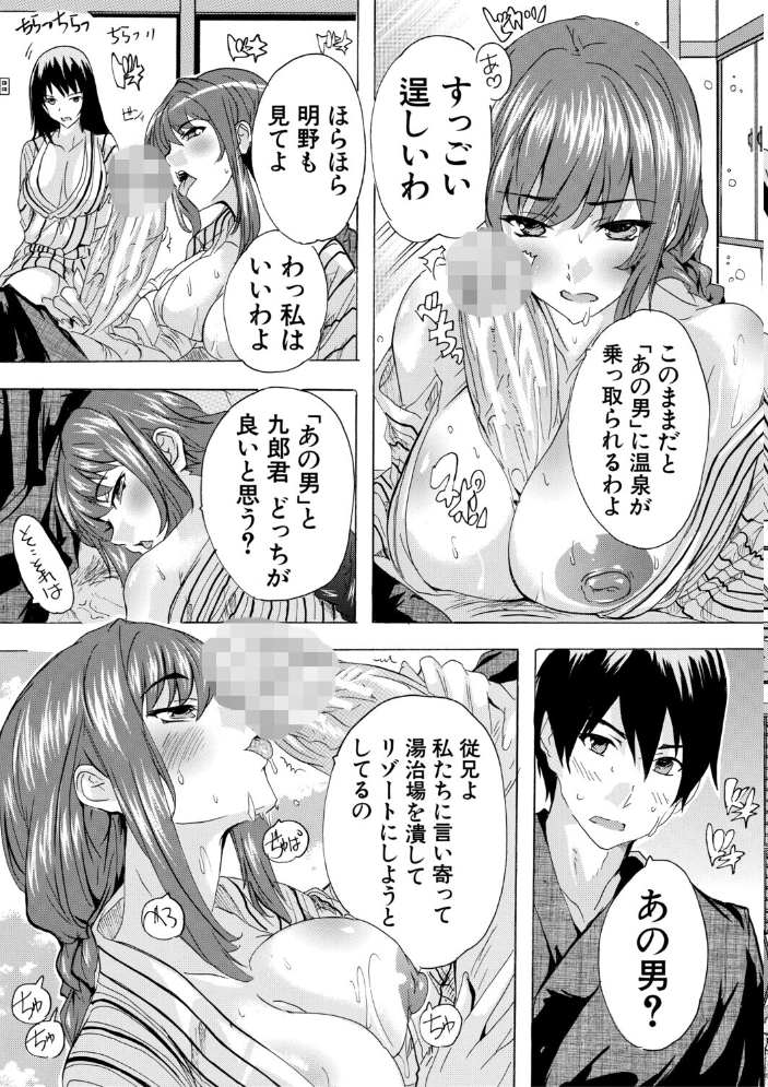 【エロ漫画】 孕ませおっぱい温泉【1話試し読み付き】 奈塚Q弥 MUJIN編集部 サンプル画像