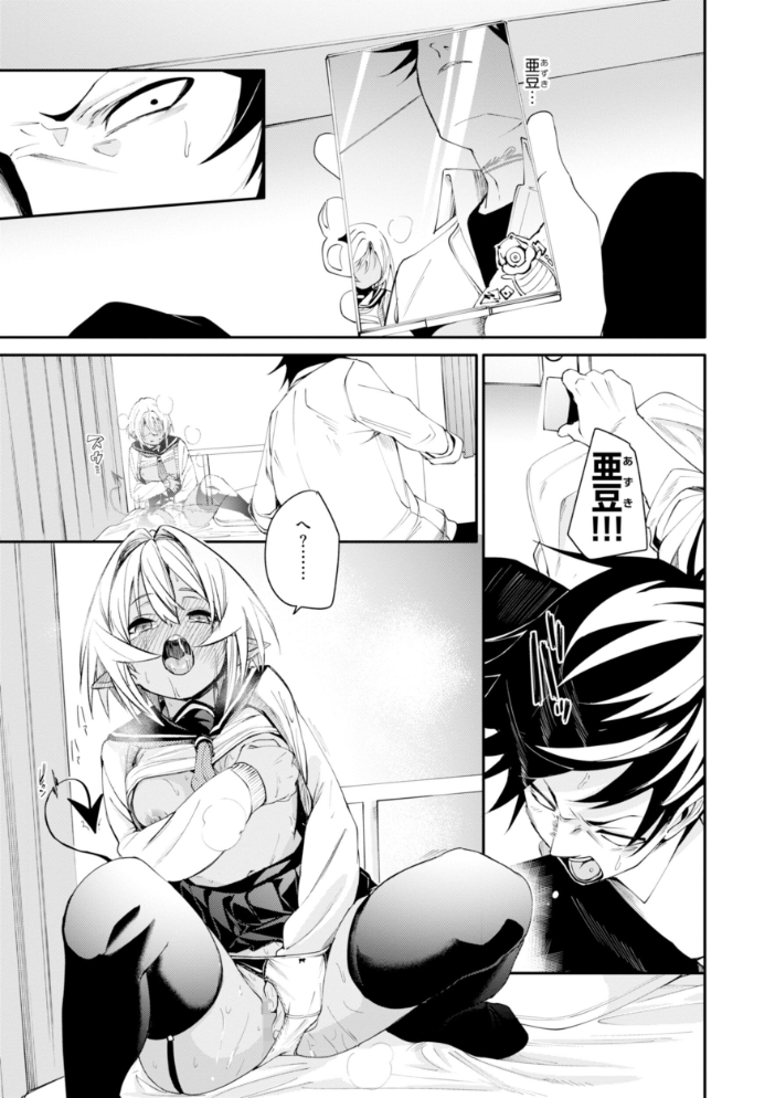 【エロ漫画】 さきゅドキ! fu-ta サンプル画像
