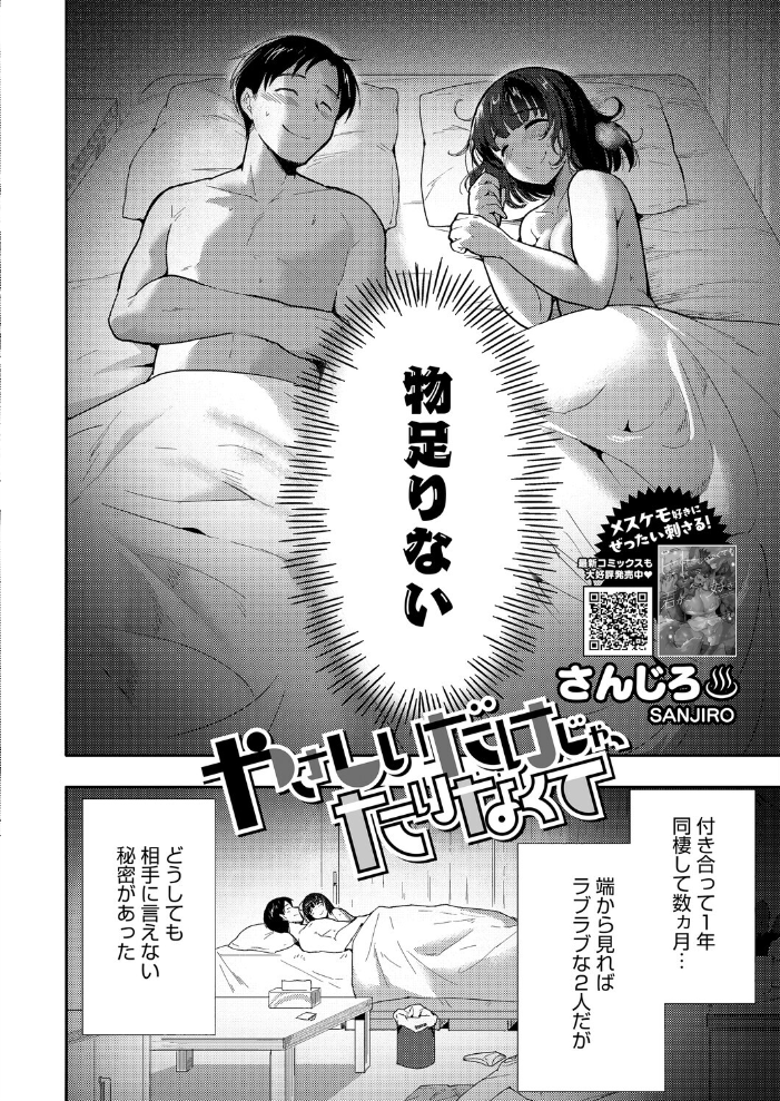 【エロ漫画】 コミックホットミルク2026年04月号  ピジャ urute じゃが山たらヲ フグタ家 玉置勉強 古賀亮一 音音 ICHICO あほすたさん 朱シオ 水白しずく 森万平 BUTA 馬胃 さんじろ シャコぱんち 科中やすし よるのつき サンプル画像