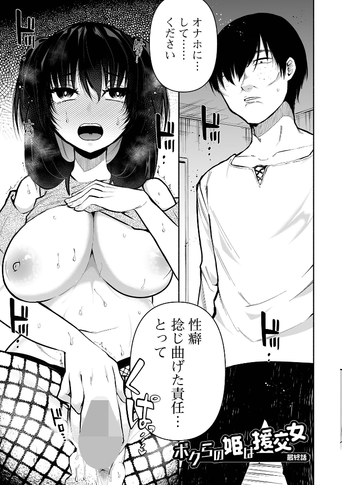 【エロ漫画】 いっぱい絞める君が好き【デジタル特装版】 二等辺 サンプル画像