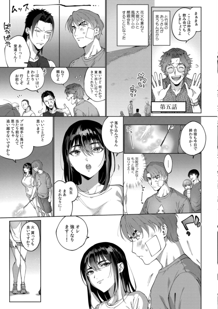 【エロ漫画】 まつりさんを酔いつぶしたい 中込 COMIC快艶編集部 サンプル画像