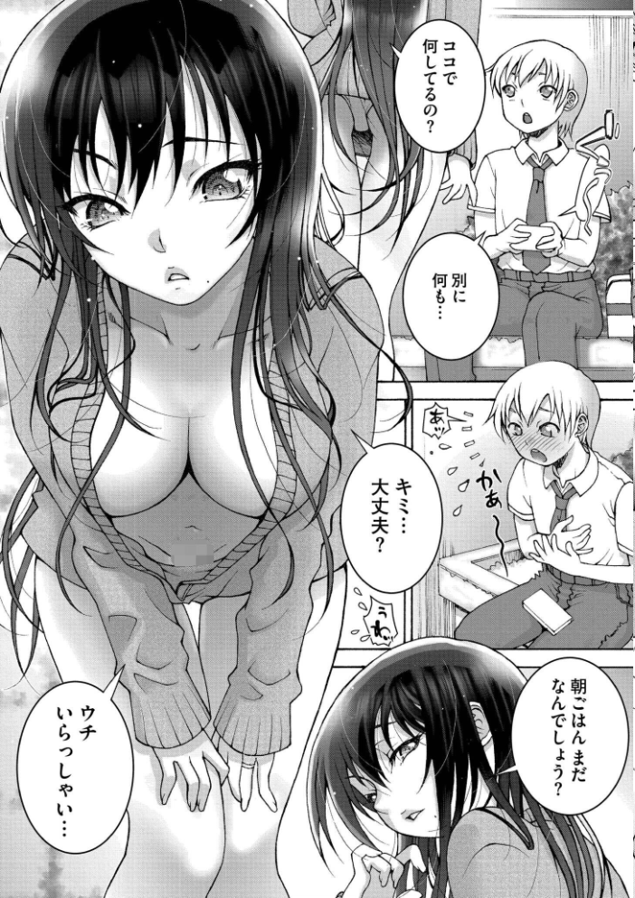 【エロ漫画】 先生のいくじなし 滑々饅頭蟹ほぐしみ COMIC快艶編集部 サンプル画像