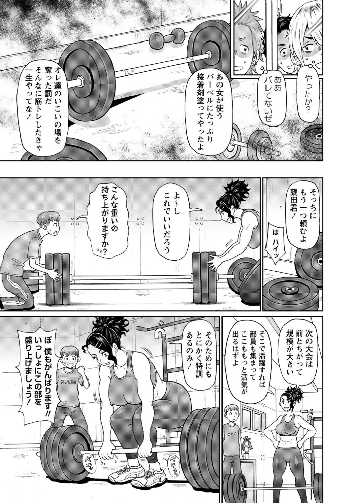 【エロ漫画】 マン・コンプリート【デジタル特装版】 ジョン・K・ペー太 サンプル画像