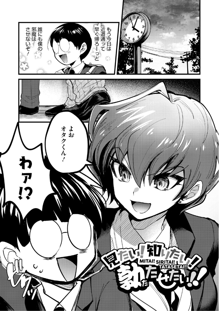 【エロ漫画】 心音に触って 沙ノ樹 サンプル画像