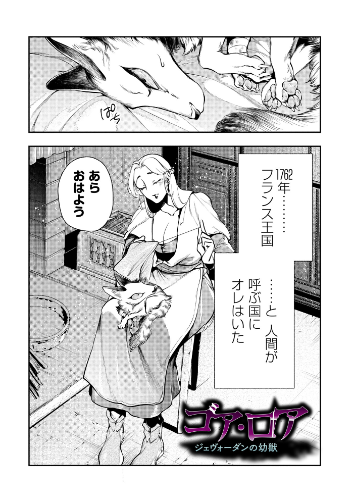 【エロ漫画】 ゴア・ロア〜知ってはいけない10の惨劇〜【デジタル特装版】 速水くろ サンプル画像