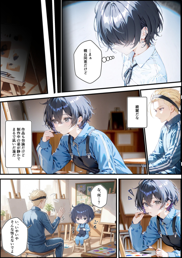 【エロ漫画】 君と僕の額縁 モザイク版 初恋ラボ あいラビ サンプル画像