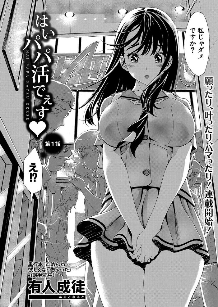 【エロ漫画】 COMIC真激2025年1月号 doumou 増多部翔 茶野みな gonza hal たくわん 長い草 有人成徒 双葉八重 ハラミ 春工房のりまき むーにゃん ハニメメオ 猫肉しゃけ k-you ろぱん ちゃがた悠 キス氷 サンプル画像
