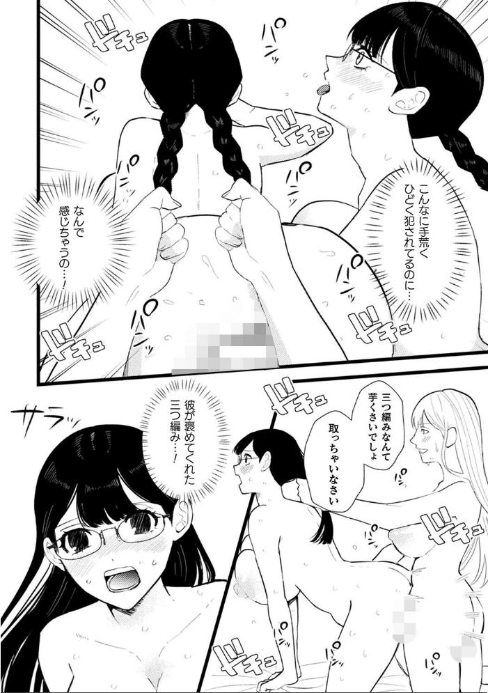 【エロ漫画】 二次元コミックマガジン 催●NTR Vol.3 空蜂ミドロ えにくま のぼる 猫守すゞ サンプル画像