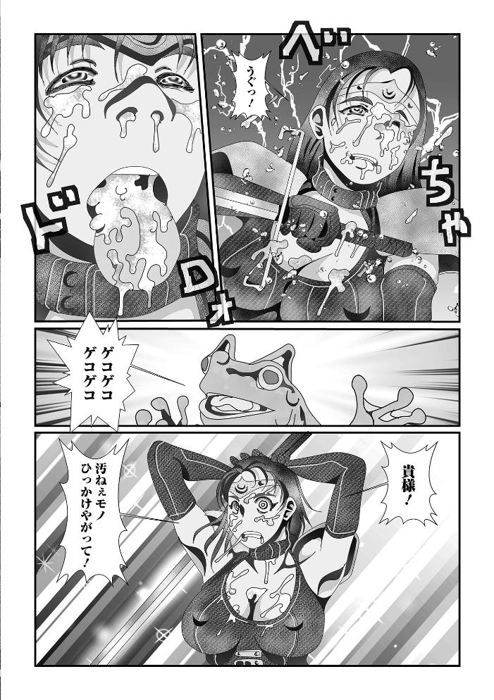 【エロ漫画】 異種姦陥落 TAMAKIN 一水社編集部 サンプル画像