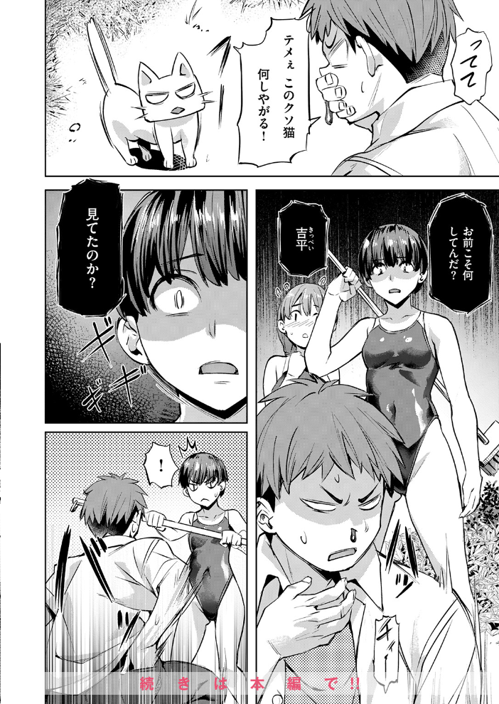 【エロ漫画】 COMIC快楽天ビースト 2024年07月号 つかこ 長頼 朝寝ケン こおりみず ねこまたなおみ ぴょん吉 もず しらないひとし みな藻 サンプル画像