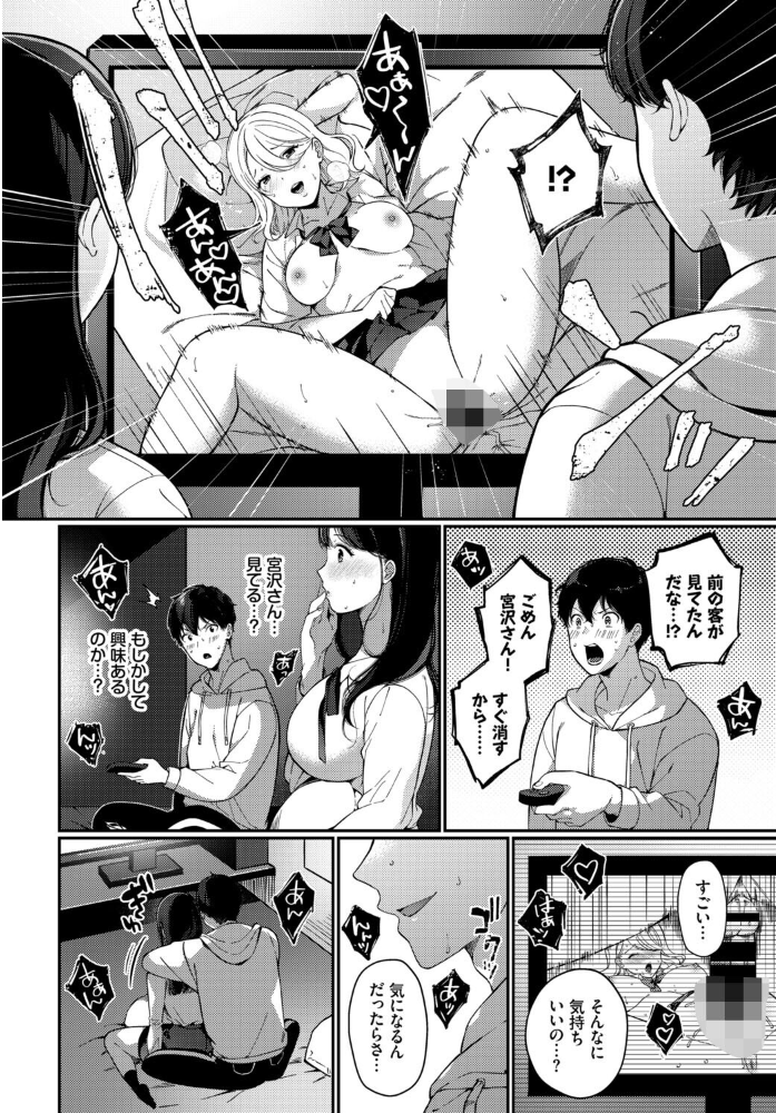 【エロ漫画】 フェチズム VOL.39〜花のキャンパスライフ編〜 鳴島かんな くっきおーれ あずみ京平 東條土筆 コミックバベル編集部 櫻井マキ サンプル画像