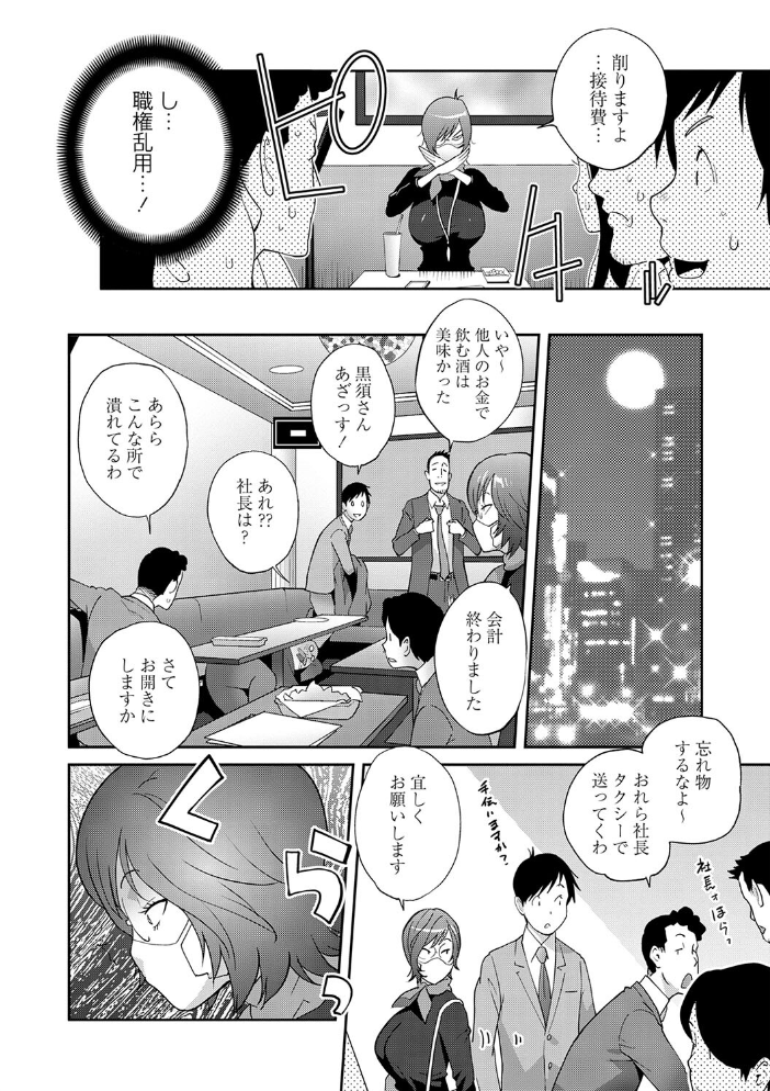 【エロ漫画】 義母ビッチEMG!!【通常版】 琴義弓介 サンプル画像
