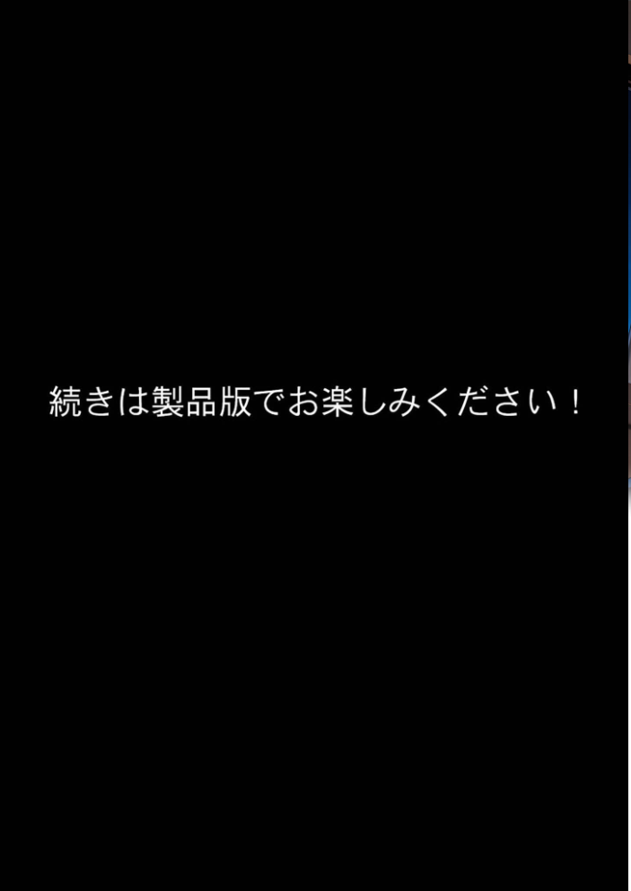 【エロ漫画】 VIP限定 SEXバーへようこそ（12） モザイク版  ラビットフット サンプル画像