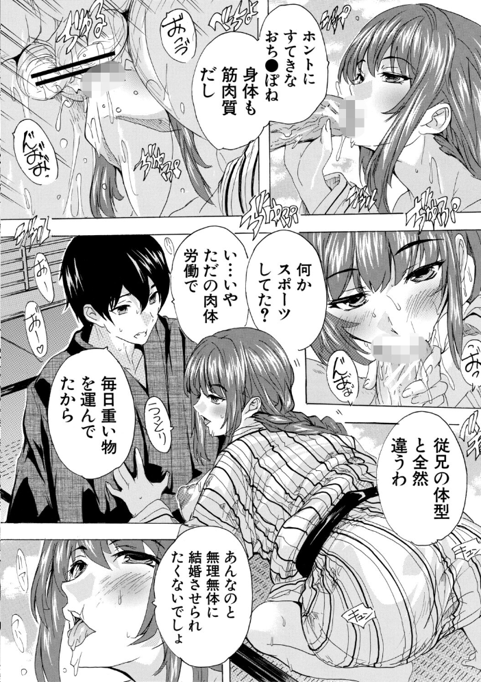 【エロ漫画】 孕ませおっぱい温泉【1話試し読み付き】 奈塚Q弥 MUJIN編集部 サンプル画像