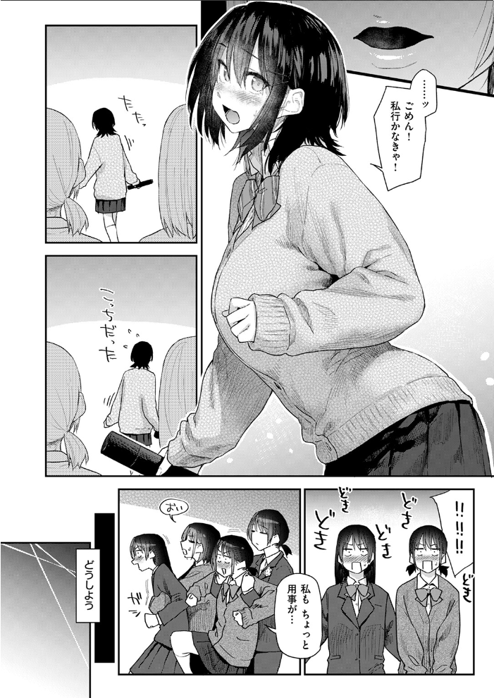 【エロ漫画】 COMIC快楽天 2026年04月号 Hamao YUG 肉棒魔羅ノ進 えーすけ かるま龍狼 スミヤ 村田蓮爾 ねとろもりこん 楝蛙 橙織ゆぶね エロ井ロエ よちリョウタ あまつじ 綿谷しんぐ 白日まみれ 鈴蘭ましろ サンプル画像