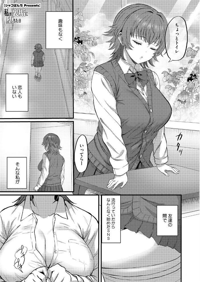 【エロ漫画】 コミックホットミルク2026年04月号  ピジャ urute じゃが山たらヲ フグタ家 玉置勉強 古賀亮一 音音 ICHICO あほすたさん 朱シオ 水白しずく 森万平 BUTA 馬胃 さんじろ シャコぱんち 科中やすし よるのつき サンプル画像